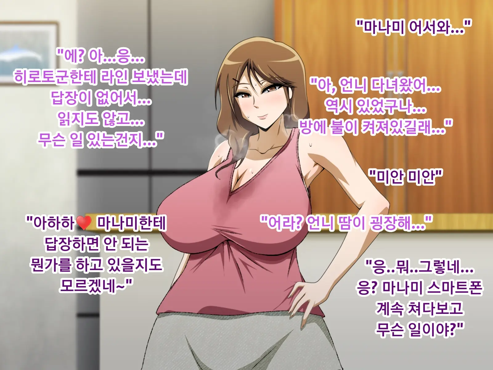 Kanojo No Onee-Chan Ni Netorareru Boku | 여자친구의 언니에게 네토라레 당한 나